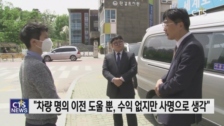미션카선교회 3호차 소식