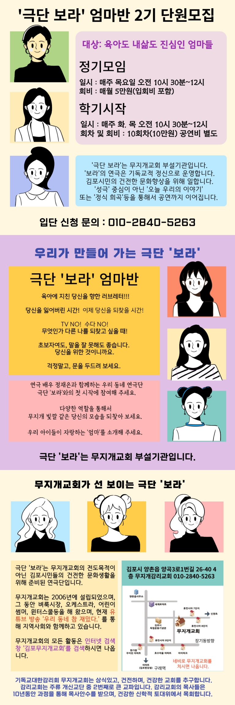 극단 보라 2기 엄마 단원 모집(초보자 중심)