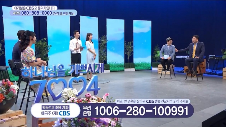 CBSTV – 하나님을 기쁘시게 7004 43회 이주헌목사편)